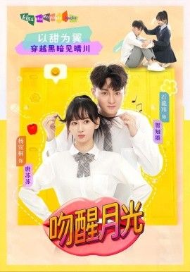 夏日回音